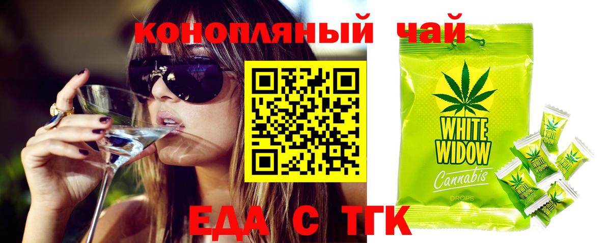Аргун  Cannafood конопля  Вход с VPN 