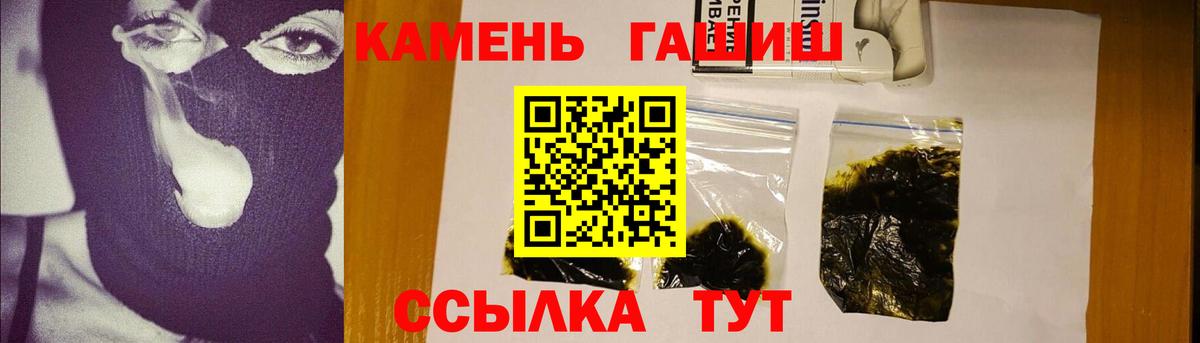 ГАШИШ Ice-O-Lator  ГАШИШ  Гашиш индика сатива  Аргун  Вход с VPN 