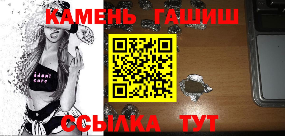 ГАШИШ Premium Аргун