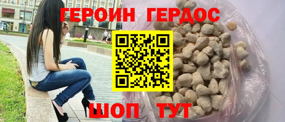 Аргун  Героин  Вход с VPN  ГЕРОИН Heroin 