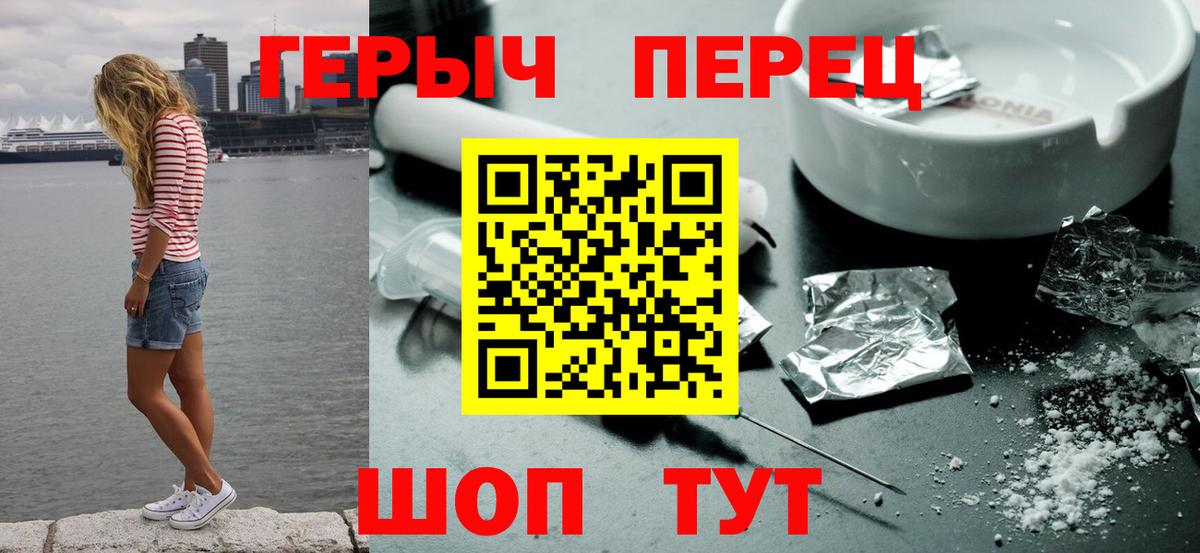 ГЕРОИН гречка Аргун