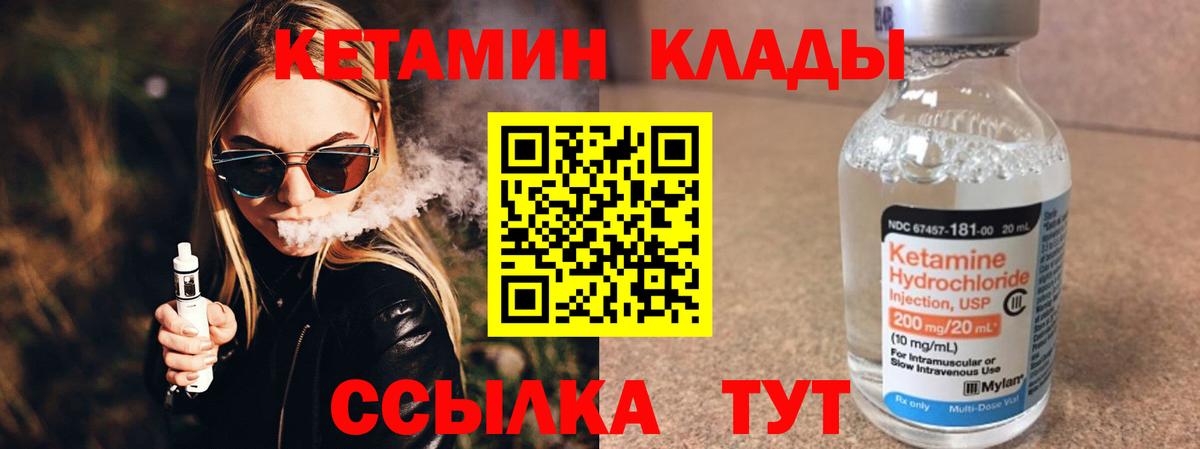 Аргун  Кетамин VHQ  Вход с VPN  Кетамин ketamine 