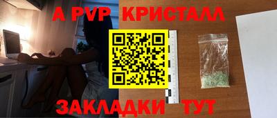 стафф Анапа