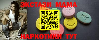 стафф Анапа