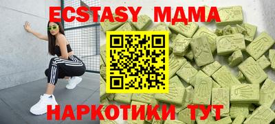 стафф Анапа