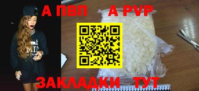 стафф Анапа