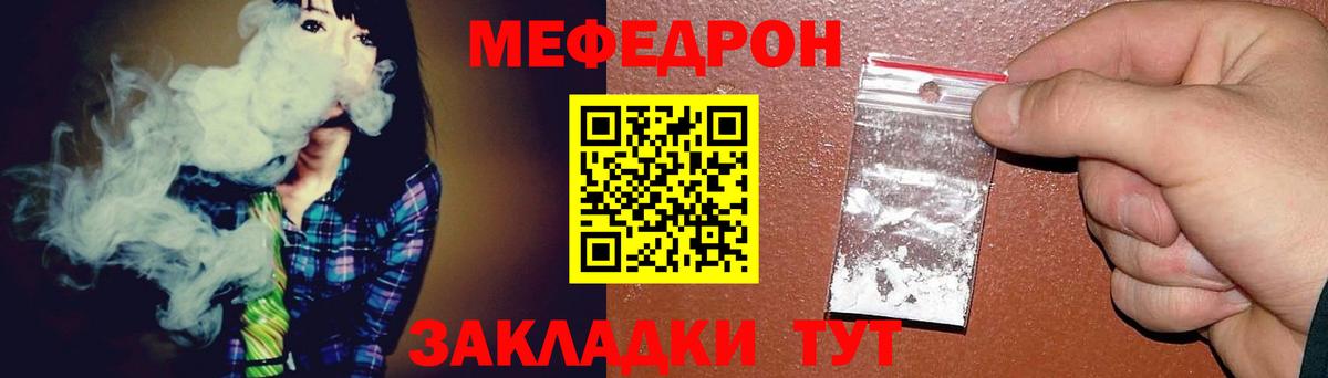Аргун  Меф мяу мяу  МЕФ mephedrone  МЯУ-МЯУ  Вход с VPN 