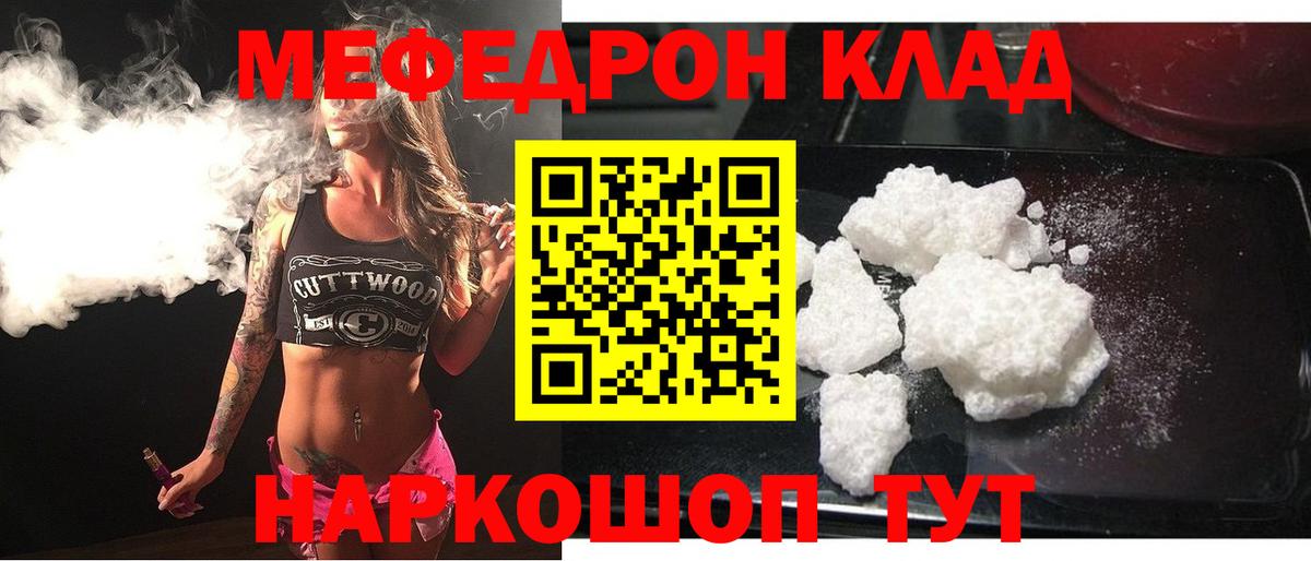 Мефедрон  Аргун