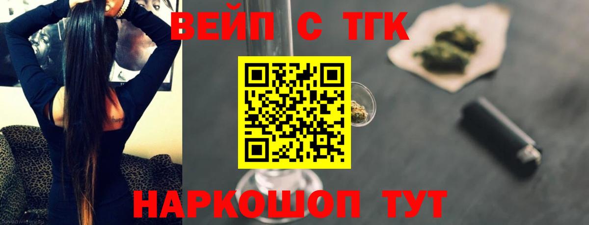Аргун  ТГК THC oil  Вход с VPN  Дистиллят ТГК концентрат 